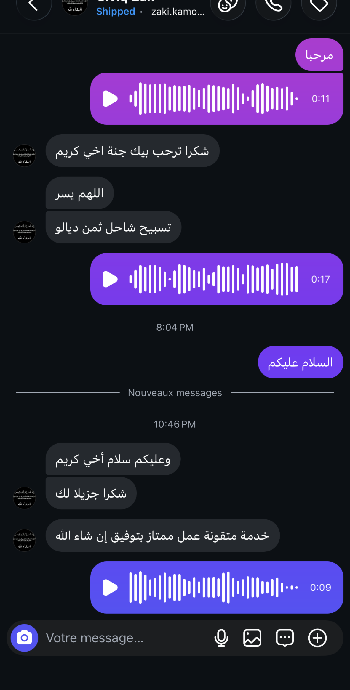 سعيد من مراكش